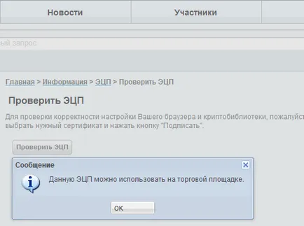 Инсталиране и конфигуриране на системата EDS