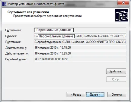 Инсталиране и конфигуриране на системата EDS