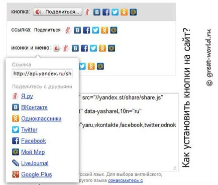 Настройване на бутона 
