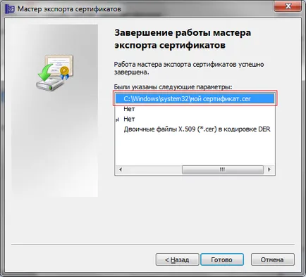 Инсталиране и конфигуриране на системата EDS