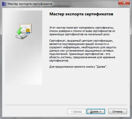 Инсталиране и конфигуриране на системата EDS