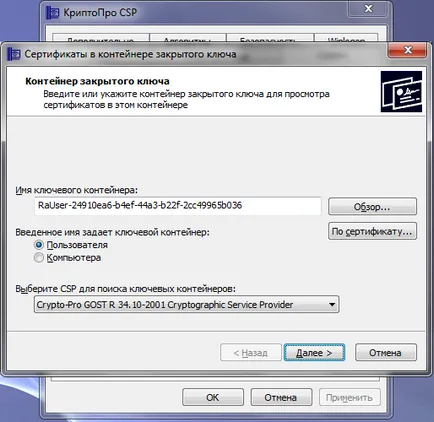 Инсталиране и конфигуриране на системата EDS