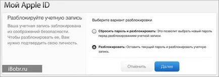 Вашият профил е деактивиран! Apple върна моя номер