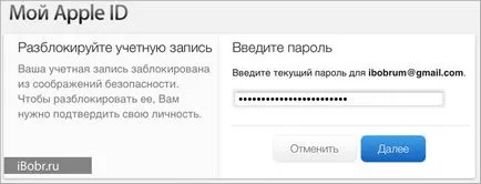Вашият профил е деактивиран! Apple върна моя номер