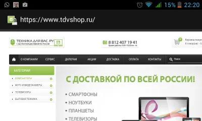 Внимание мошеници! Технология за вас