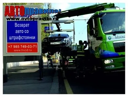 В някои случаи, колата е взета за паунд на колата