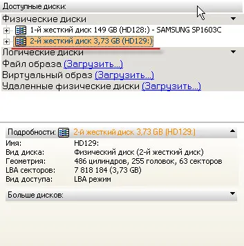 Възстановяване на данни след форматиране - флаш памети, диск, след дълбоко от възстановяване, г