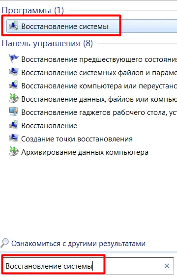 Възстановяване на системата Windows 7 8 10 на няколко минути