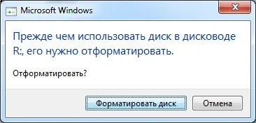 Възстановяване на флаш файлова система
