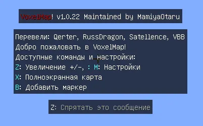 Voxelmap - миникартата