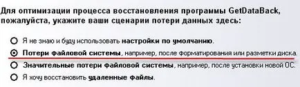 Възстановяване на данни след форматиране - флаш памети, диск, след дълбоко от възстановяване, г