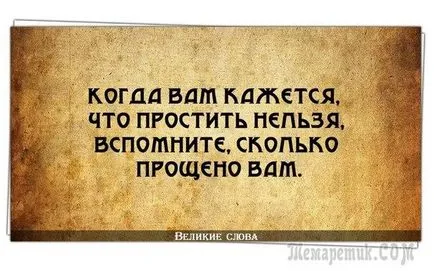 Източна кавички мъдрост, афоризми, пословици
