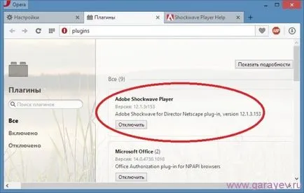 Възстановяване на провал Shockwave Flash плейър в операта, компютърни проблеми