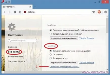 Възстановяване на провал Shockwave Flash плейър в операта, компютърни проблеми