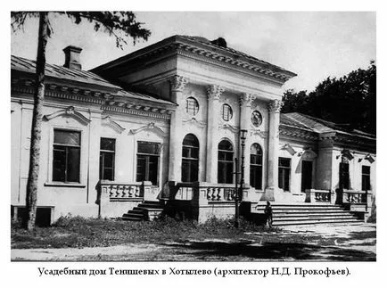 В имението на собственика на земята