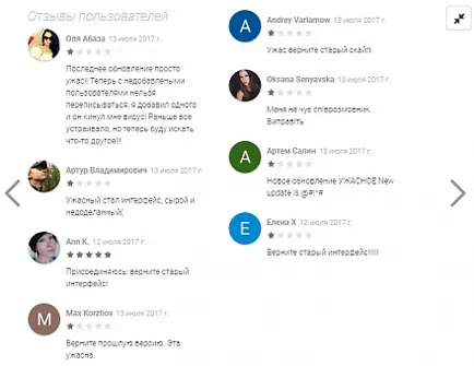 Всеки мрази нов скайп