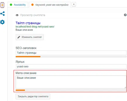 Всичко, което трябва да знаете за мета тагове, заглавие, описание, ключови думи
