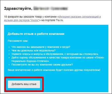 помогне на маркетинг и двете, за да получите обратна връзка за вашия продукт