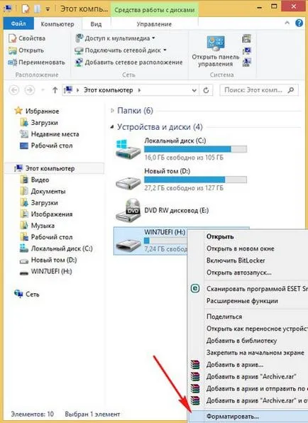 Възстановяване на файлове система стъпка по стъпка пръчка