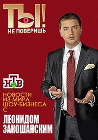 Искам да ви (2007) гледате онлайн безплатно