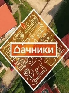 Искам да ви (2007) гледате онлайн безплатно