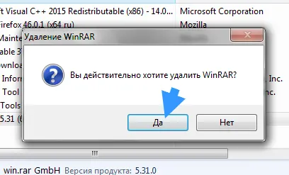 WinRAR какво тази програма е и дали е необходимо