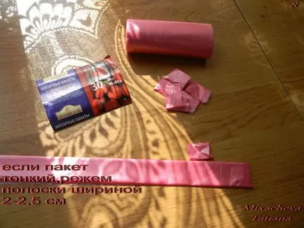 Плетене на торби за боклук