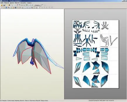 Светът на papercraft