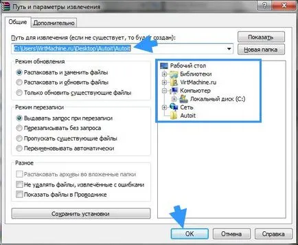 WinRAR какво тази програма е и дали е необходимо