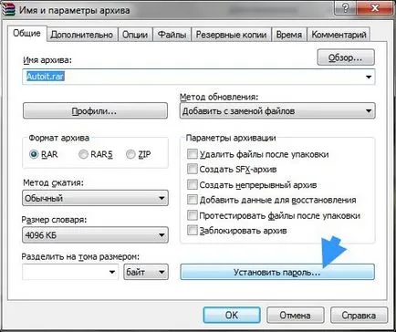 WinRAR какво тази програма е и дали е необходимо