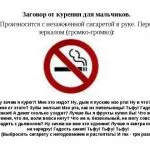 Конспирация приятелство силен прочетете бяла магия, мнения и последиците за жените и мъжете