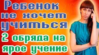 Парцелът върху послушанието на детето