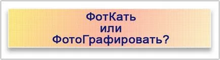 Защо смес от това как да стане фотограф (руски Фото) Защо смес да стане фотограф