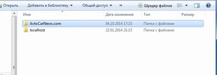 Защо инсталирате WordPress на място