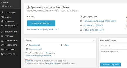 Защо инсталирате WordPress на място