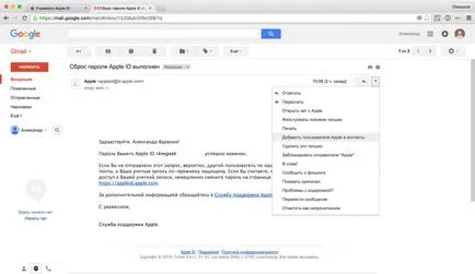 Забравих си паролата за Apple