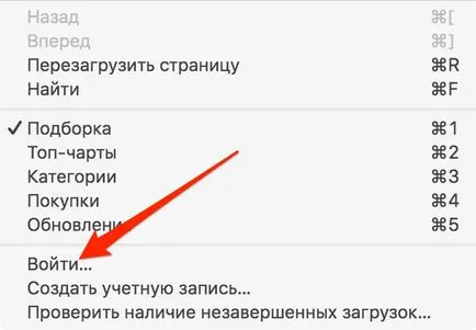 Забравих си паролата за Apple