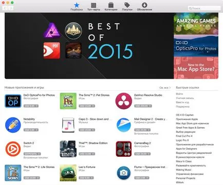 Забравих си паролата за Apple