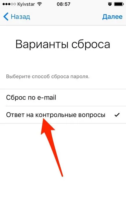 Забравих си паролата за Apple