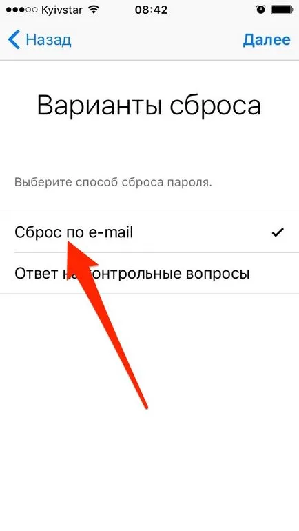 Забравих си паролата за Apple