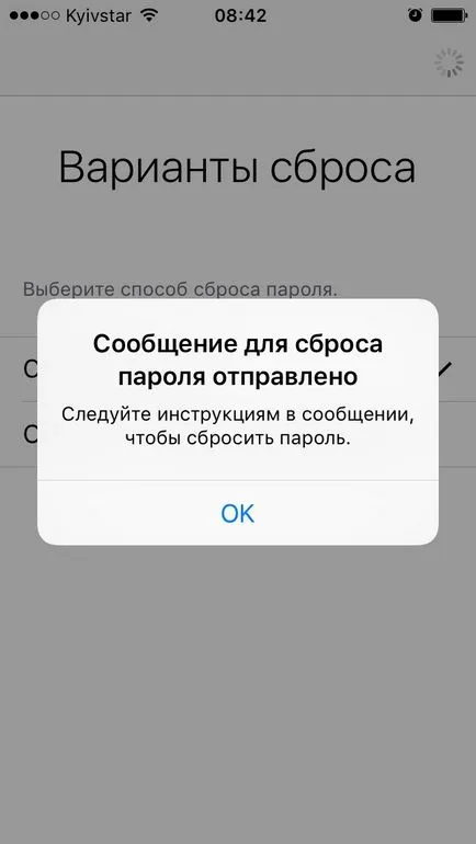 Забравих си паролата за Apple