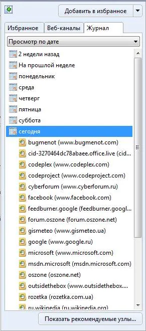 Списание Internet Explorer 9
