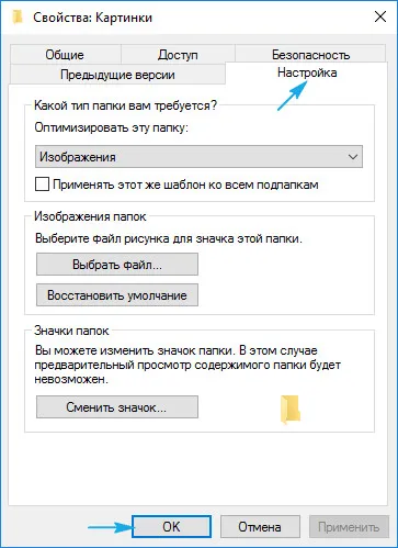 Иконите на работния плот в Windows 10 промяна и създаването на икони