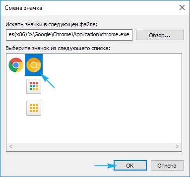 Иконите на работния плот в Windows 10 промяна и създаването на икони