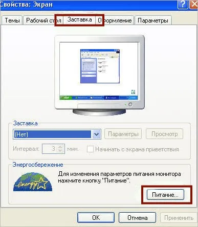 спящ режим на готовност или ( Режим на готовност или хибернация