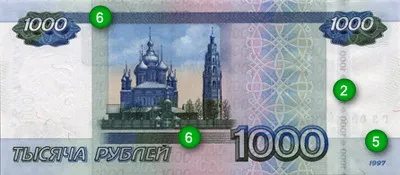 1000 бележки как да се място фалшив 643, в брой