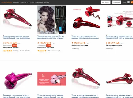 10 живота хакерски за пазаруване в aliexpress