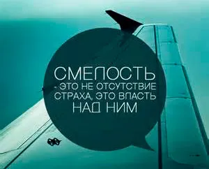 12 начина да се справят с страхове - как да се защити от малодушие