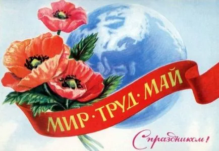 1 май какво празник се нарича