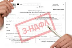 3-PIT за отделните предприемачите